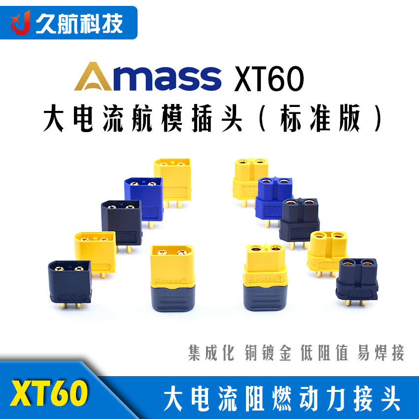 Amass Aimes XT60 Series XT60U XT60H Large Current Power Battery Aviation Gilded Plug