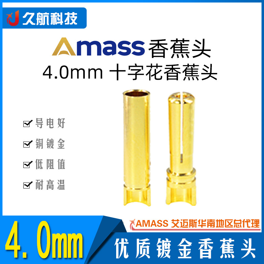 Amass Ames 4 0mm banana head cross slotted tail bevel current 40A plated 5u real gold
