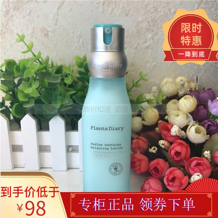 Plant Diary Plant Enzyme Shu Heng Lotion 120g Plant Diary New Product Moisturizing Lotion Not Greasy