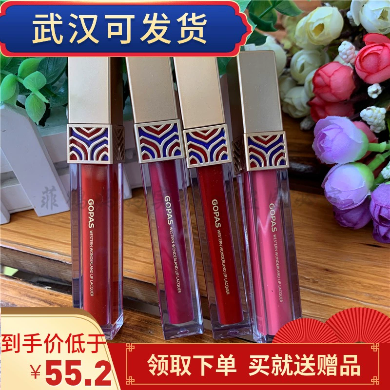 Gao Bạch Bài thơ Khu vực miền Tây Khu vực miền Tây Illusion Lip Glaze Moisturising Matte Lip Glaze Lip Gloss Lip Gloss Khu vực miền Tây Ảo tưởng Trang điểm - Son bóng / Liquid Rouge