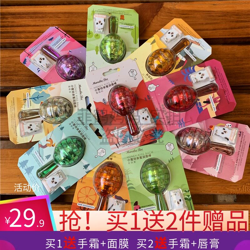 Xiaomi Fang Pro Honey Lip Balm Xiaomi Fang Lip Balm Multi-flavor selectionXiaomi Fang Lollipop Lip Balm