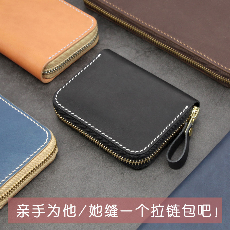 Wallet diy zip short male hand leather material card card keybag 520 seven eve to give boyfriend gift