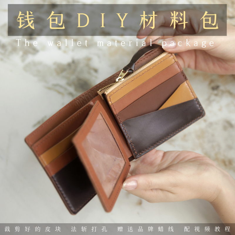 LAOSHU Wallet DIY Handmade Gift Material Kit Zipper Coin Purse 70% off Leather Wallet Gift for Boyfriend Husband Dad LAOSHU Wallet DIY Handmade Gift Material Kit Zipper Coin Purse 70% off Leather Wallet Gift for Boyfriend Husband Dad