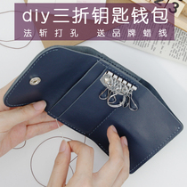 Handmade Wallet Diy Material Bag Hand-sewn Suit Triple Fold Mini Harp Key Bag 520 Seven New Years Eve Gift