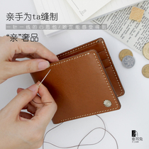 Self-made handmade wallet DIY material bag Money clip Male head layer Bull Leather Short Clip Bronze Die Lettering Valentines Day