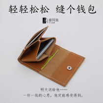 Card Bag Diy Hand Custom Leather Male Hand Sewn Suit Cow Leather Material Bag Minimalist Day Style Bronze Die Lettering