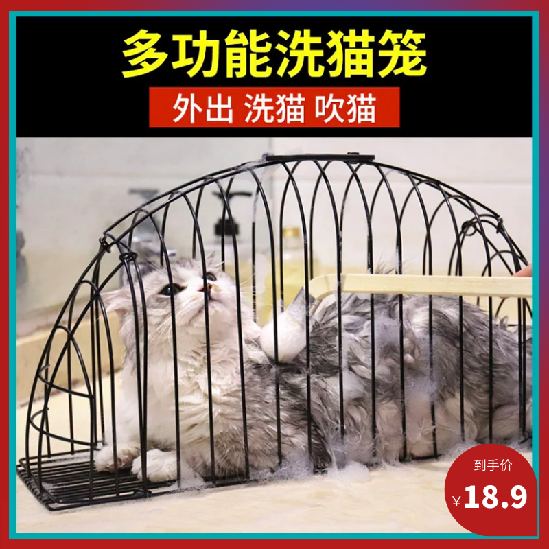 Wash the cat cage blow-dry the kitty anti-struggle and catch the cage outside the cat bathing cage kitty supplies