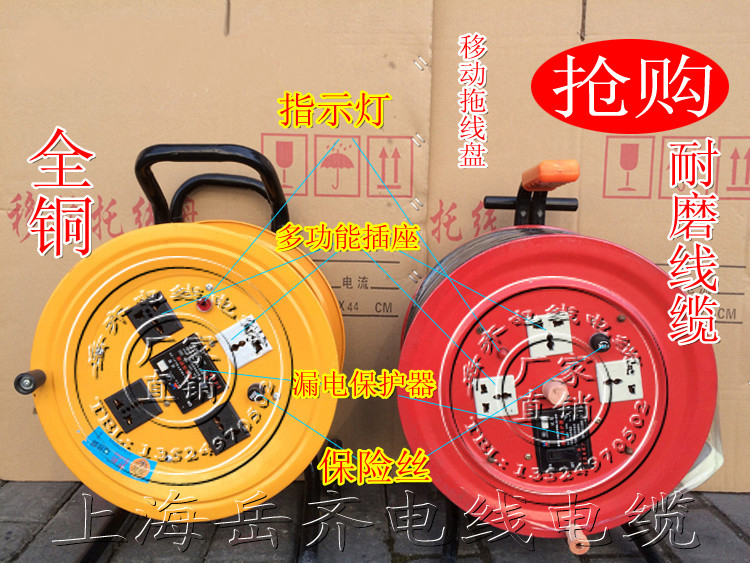 Drag wire disc mobile cable disc overload leakage protection winding disc 220V30 25 m 25 m 50 m 100 m