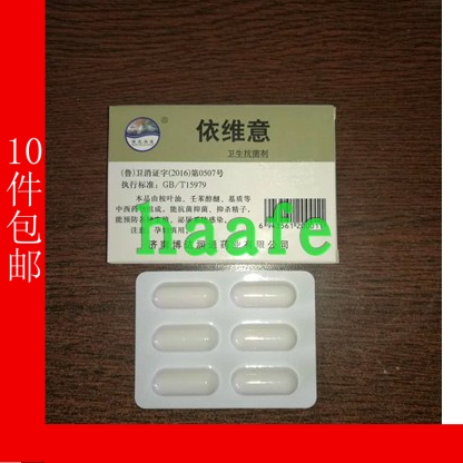 Boda Runtong Yiwei sanitary antibacterial agent