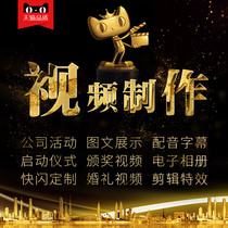 Video production Annual meeting awards Opening countdown Palm start ceremony with subtitles LED dynamic background