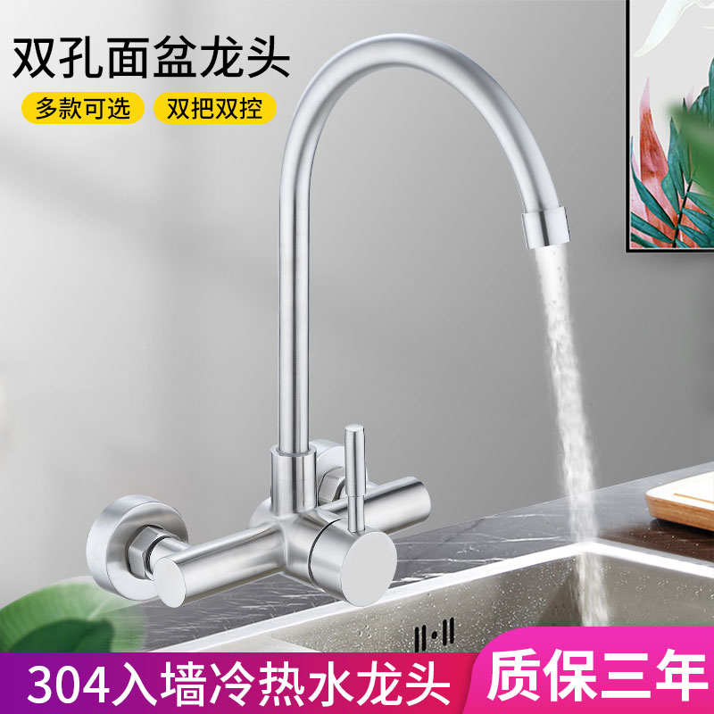 304 stainless steel kitchen sink faucet into wall single - hole double - hole wash basin to cold and hot water mixing valve