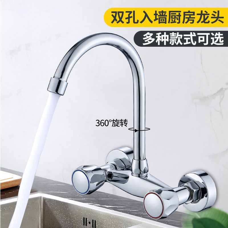 Double switch kitchen into wall cooling faucet rotating pelber washing pool balcony balcony 2-in-one water valve