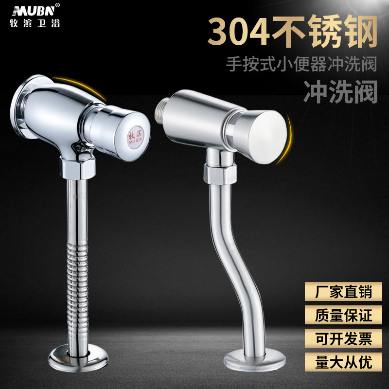 Full copper small poop time-lapse flushing valve Ming loaded urinal hand press rintwash valve concealed with small toilet self-closed