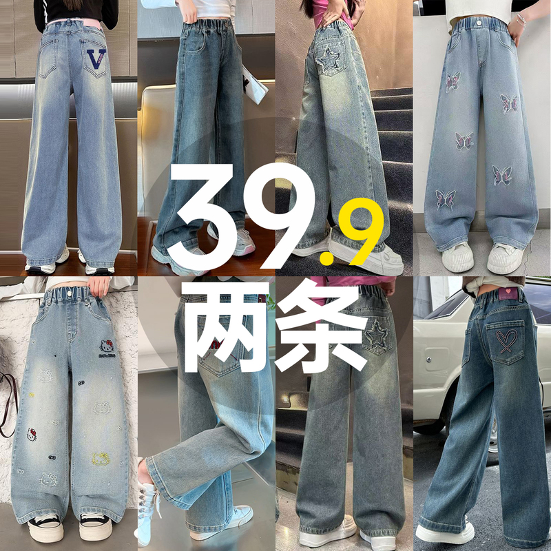 Girls' Jeans, Spring and Autumn, Fashionable and Stylish, Spring Style Wide-Leg Pants, Big Kids, Korean Style, Loose Straight-Leg, Autumn Children's Pants Girls' Jeans, Spring and Autumn, Fashionable and Stylish, Spring Style Wide-Leg Pants, Big Kids, Korean Style, Loose Straight-Leg, Autumn Children's Pants