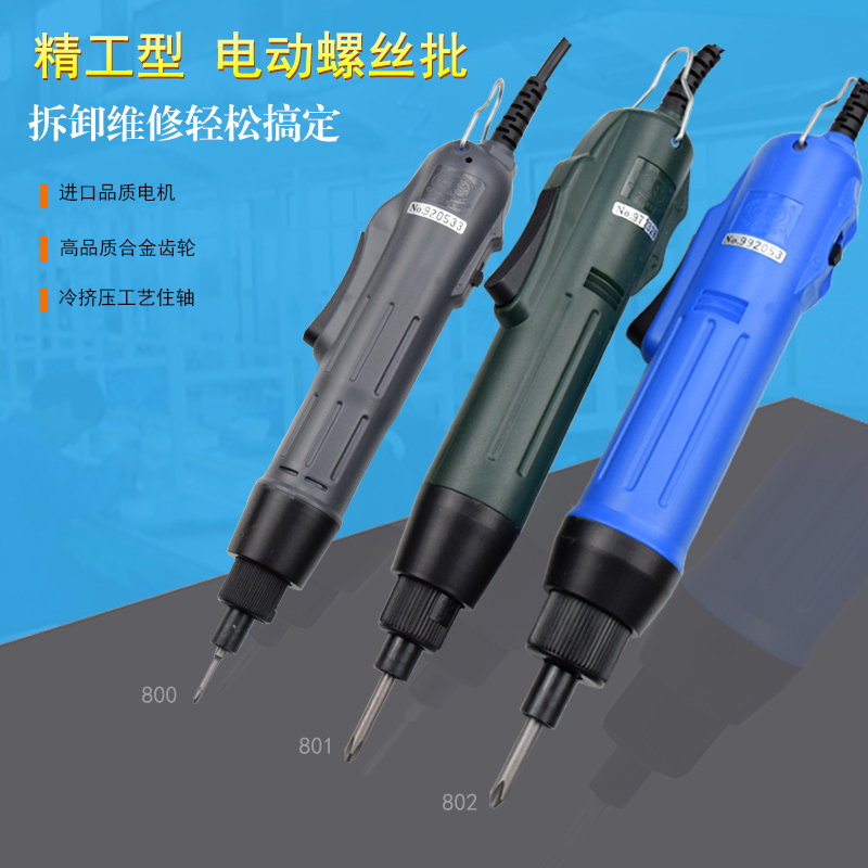 Oushen SEIKO electric screwdriver Electric screwdriver 800 801 802 electric screwdriver Electric screwdriver Screw screwdriver Electric screwdriver