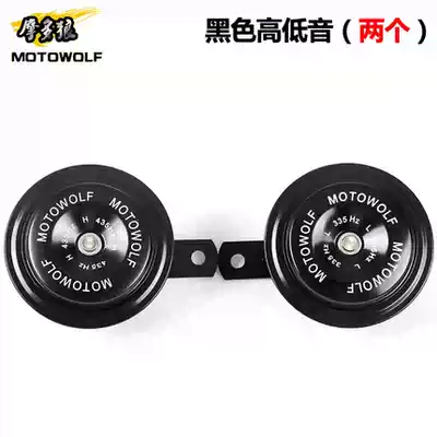 Car and locomotive horn multi-tone super-loud 12V tricycle snail high and low sound scooter locomotive modification accessories