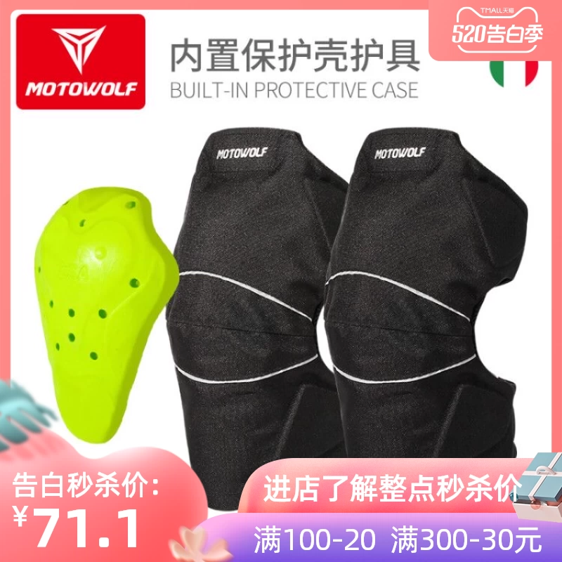 Đầu máy xe máy chống rơi thiết bị bảo vệ pin điện xe hơi ấm đầu gối miếng đệm cưỡi mùa hè kính chắn gió thiết bị xà cạp - Xe máy Rider thiết bị