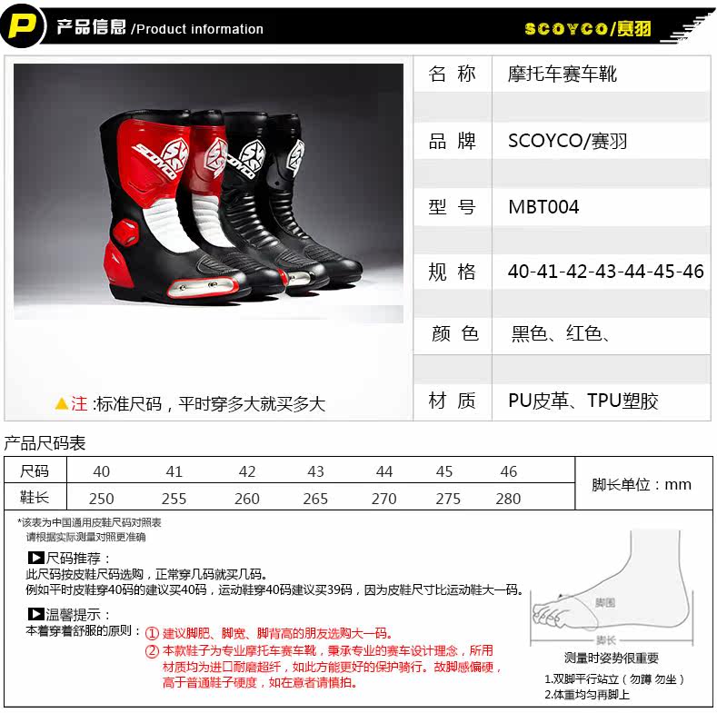 Boots moto SCOYCO MBT004 - Ref 1390039 Image 7