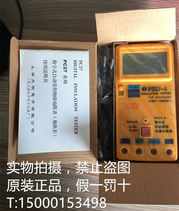 PC27-4 digital automatic scale insulation resistor meter PC27-4 megaohs digital resistivity meter