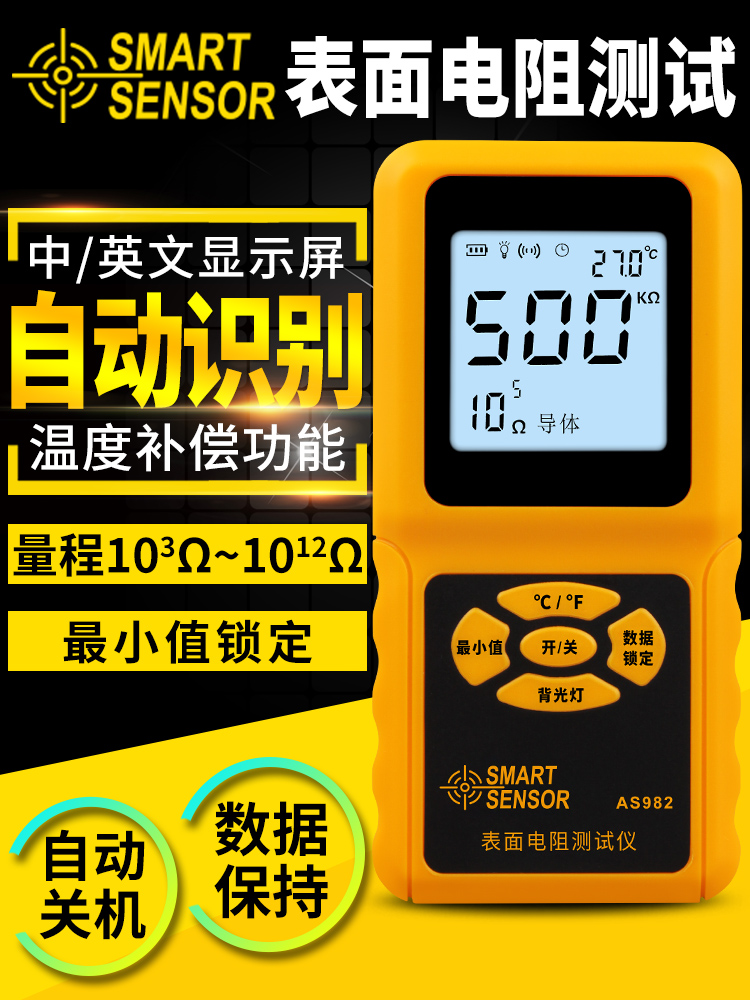 Shima Surface Resistance Tester Insulation Resistance Detector Resistance Detector Resistance Anti - Static Tester