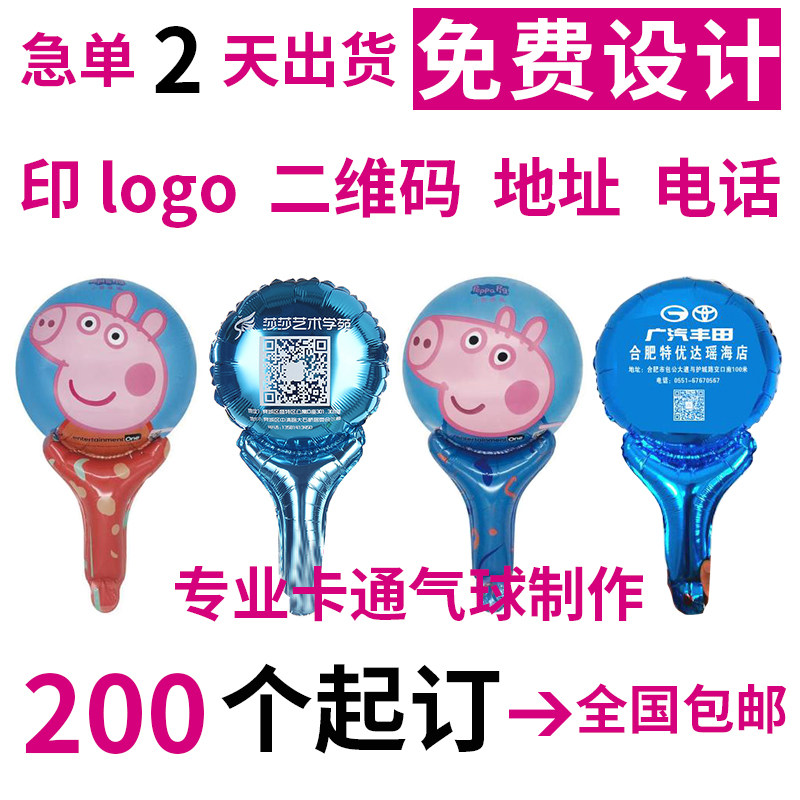 Customize handheld stick Loving Balloon Children Aluminum Foil Cartoon Training Institution store locations to push print words for advertising logos