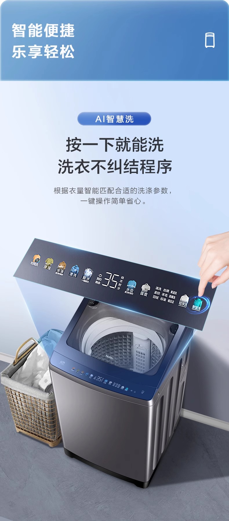 海尔洗衣机全自动波轮XQS100-BZ556