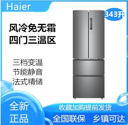 Haier Haier BCD-343WDPM 343 lít ngăn đá làm lạnh dung tích lớn nhiều cửa, làm mát bằng không khí tủ lạnh không sương - Tủ lạnh