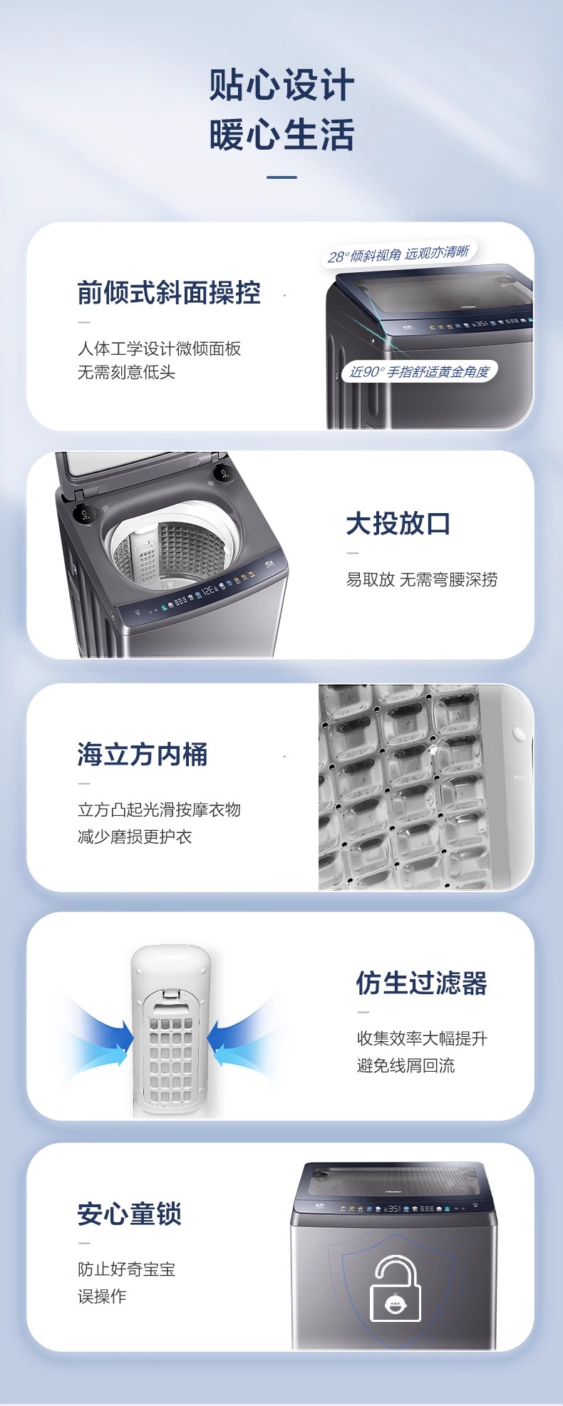 海尔洗衣机全自动波轮XQS100-BZ556