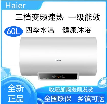 Haier Máy nước nóng Haier EC6002-MR 60/50 lít điện gia dụng lưu trữ nước nhà vệ sinh tắm vòi sen - Máy đun nước