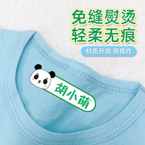 Kindergarten Name Sticker embroidery Sewn Hot Stamping Baby Waterproof Name Patch Cloth Child Elementary School Clothing Customised