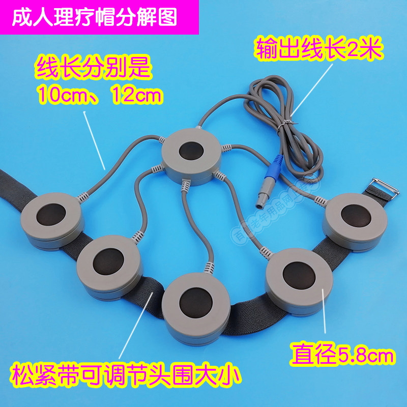 渡康磁疗帽经颅磁刺激仪 成人电疗帽家用保健器材 儿童款DUKON