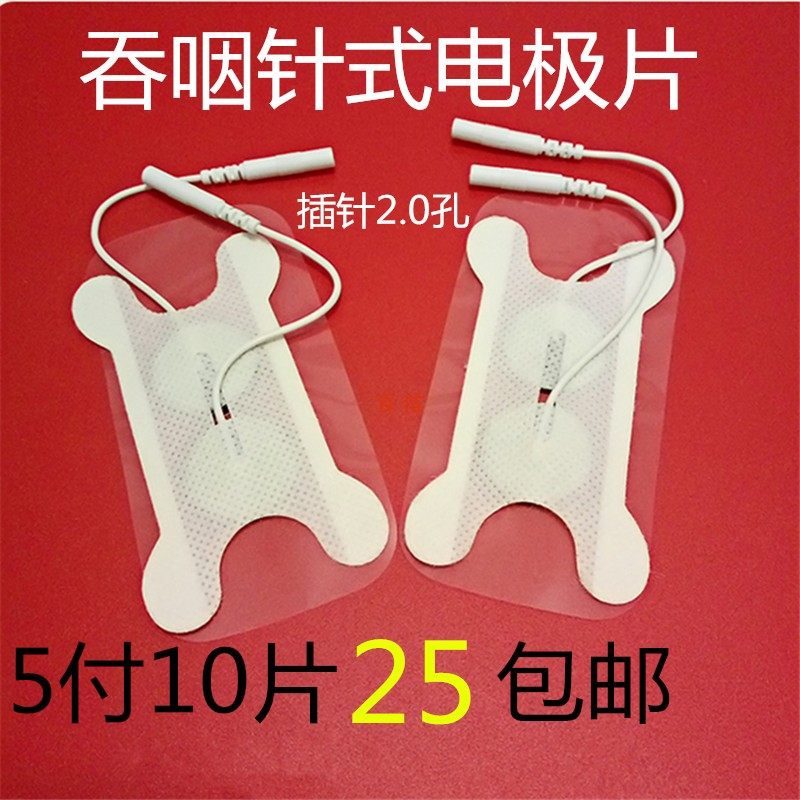 Needle swallowing electrode physiotherapy accessories swallowing disorder test electrode swallowing patch 10 tablet price