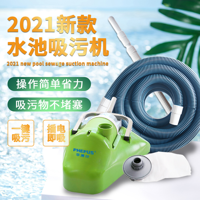 Swimming pool dirt Suction fish pond manure suction pump pool bottom suction silt machine cleaning and cleaning artifact cleaning dust