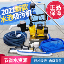Self-priming pump swimming pool suction machine pool bottom underwater cleaning vacuum cleaner fish pond manure cleaning equipment