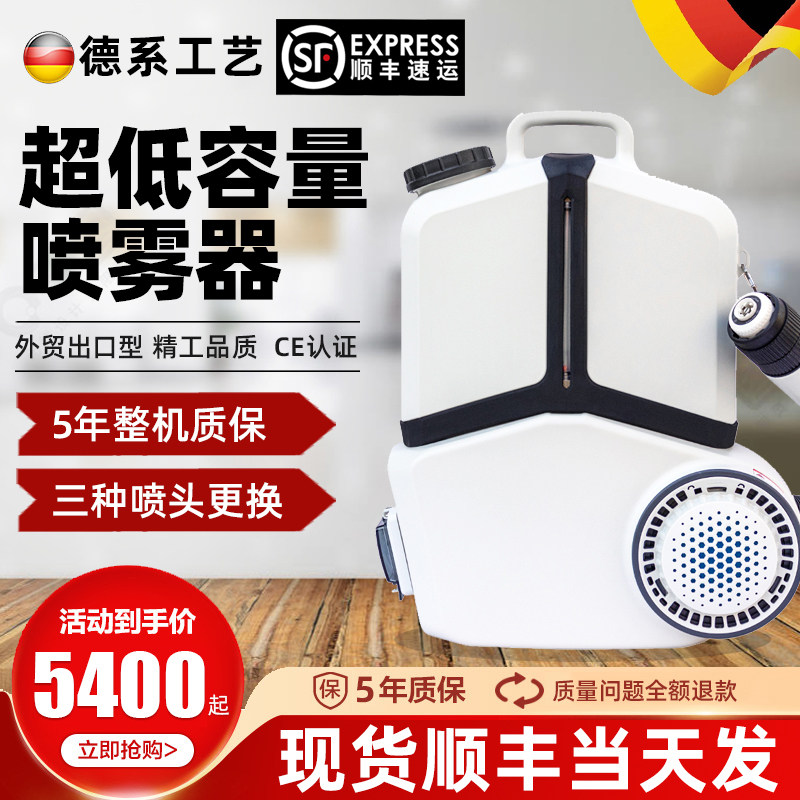 电动防疫消杀超低容量喷雾器气溶胶喷雾机雾化消毒机新型弥雾机