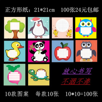 Yunda culture hard Pen Calligraphy Special Paper Competition paper creation exhibition paper square field Style 2