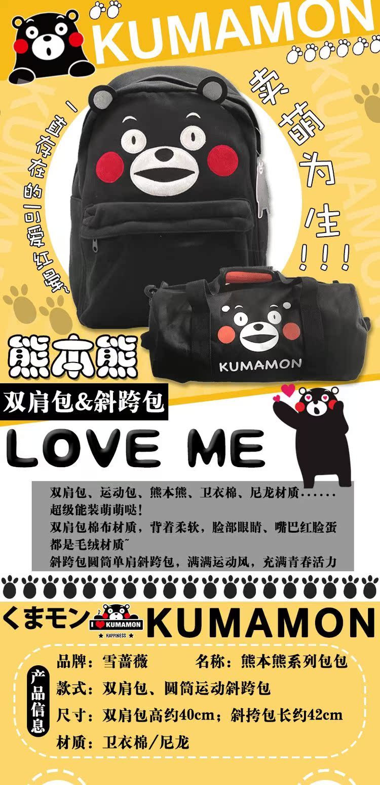 Kumamoto gấu chính hãng cấp giấy phép anime hai nhân dân tệ xung quanh ba lô nam và nữ sinh viên ba lô túi du lịch - Carton / Hoạt hình liên quan hoạt hình dán