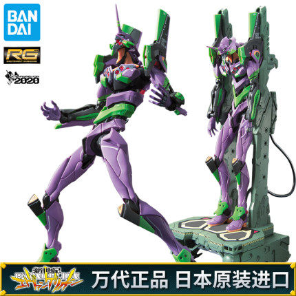 Genuine Bandai assembly model RG first machine EVA Ocean Hall Neon Genesis Evangelion DX luxury conveyor