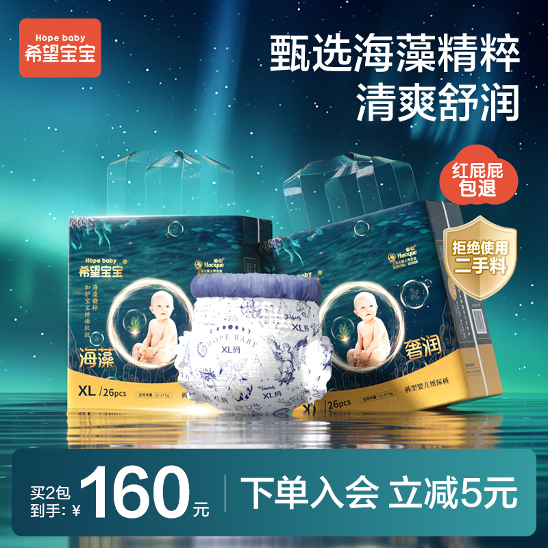 Hope Baby Pull-Up Diapers Bubble Waistband Diapers S-Xxxl Breathable Baby Diapers Seaweed Luxurious Moisturizing 2 Packs
