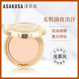 Хлопковая пудра, база под макияж, матовый тональный крем, подарок на день рождения, контроль жирного блеска, 10г