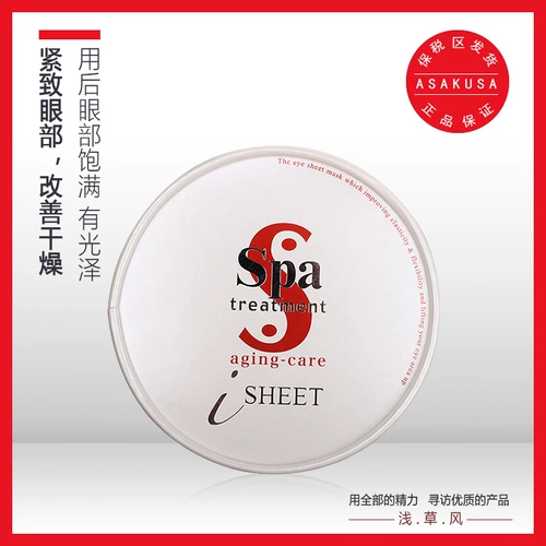 520 Spa Learch Snake Venom имеет маски для глаз, укрепляя тонкую красную модернизированное издание 60 Фильтр фильтрации