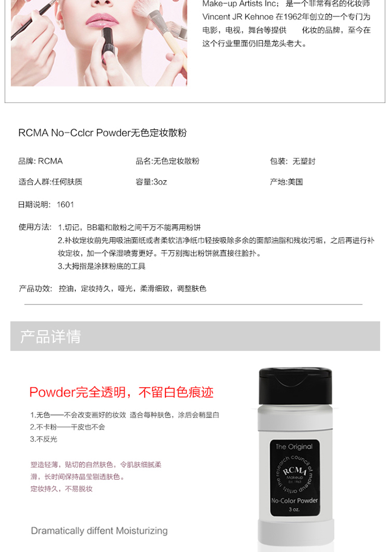 Mỹ RCMA set phấn trang điểm không màu trong suốt nướng trang điểm lỏng bột mật ong bột tiêu đáy kiểm soát dầu che khuyết điểm lâu dài phấn phủ laura