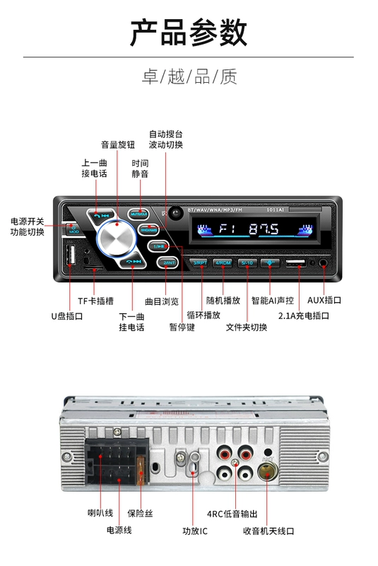 sub gầm ghế 12v24v xe Bluetooth MP3 Plug -in Truck Radio có nguồn gốc từ Wuling Car CD Audio DVD Host sub gầm ghế độ loa xe ô tô