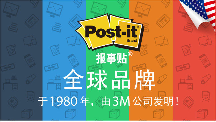 3M报事贴可抽取横线条混色便利贴不翘边n次贴记事便签 3M报事贴可抽取横线条混色便利贴不翘边n次贴记事便签
