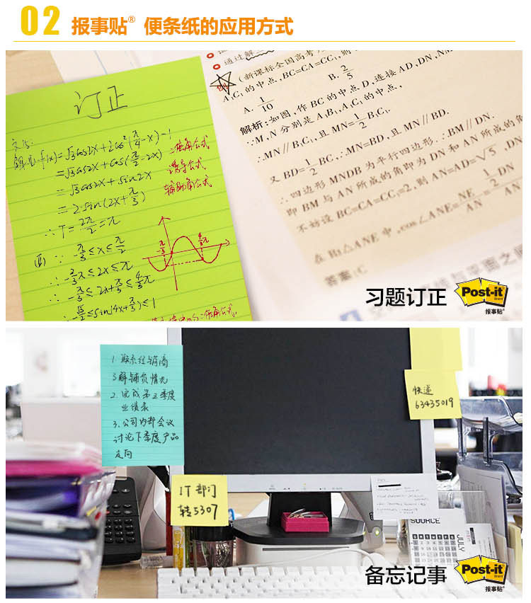 3M报事贴可抽取横线条混色便利贴不翘边n次贴记事便签 3M报事贴可抽取横线条混色便利贴不翘边n次贴记事便签