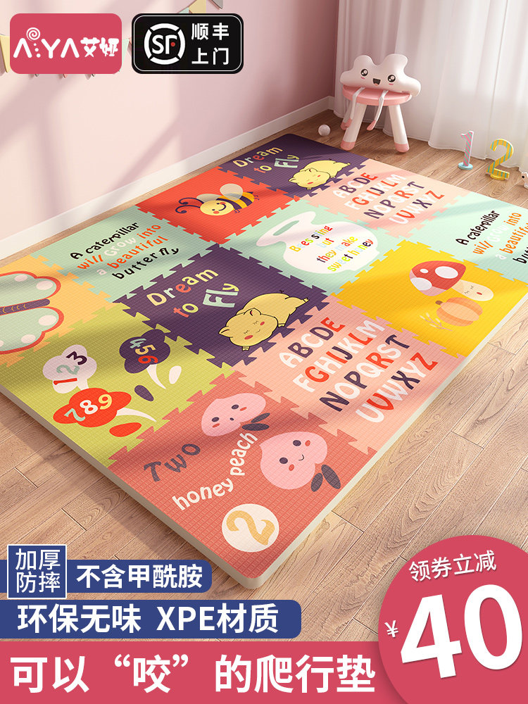 Splicing crawling mat thickened baby mat Household tasteless xpe children's foam mat Summer baby climbing mat