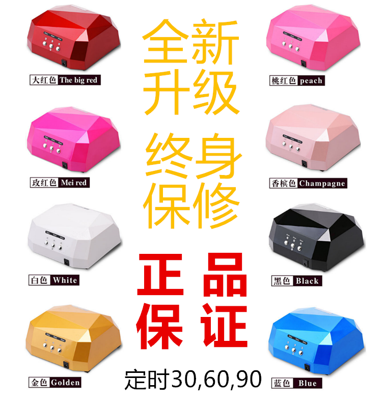 美甲光疗机美甲钻石灯光疗灯UV灯led烤灯芭比QQ指甲油胶包邮 36W