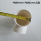 20 25 32 40 50 63 75mmPVC water supply pipe tee equal diameter Three-way elbow direct connection accessories