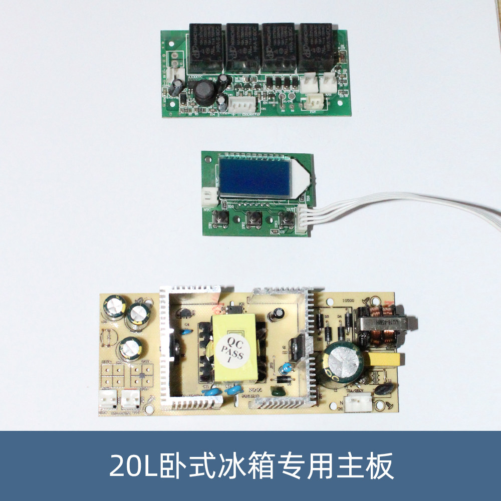 20L on-board refrigerator motherboard control board main board circuit board main circuit board power board fan