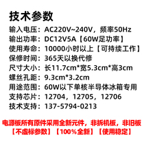 Universal mini refrigerator power board switching power supply 220 models 12v blade terminal 12V5A built-in car board v